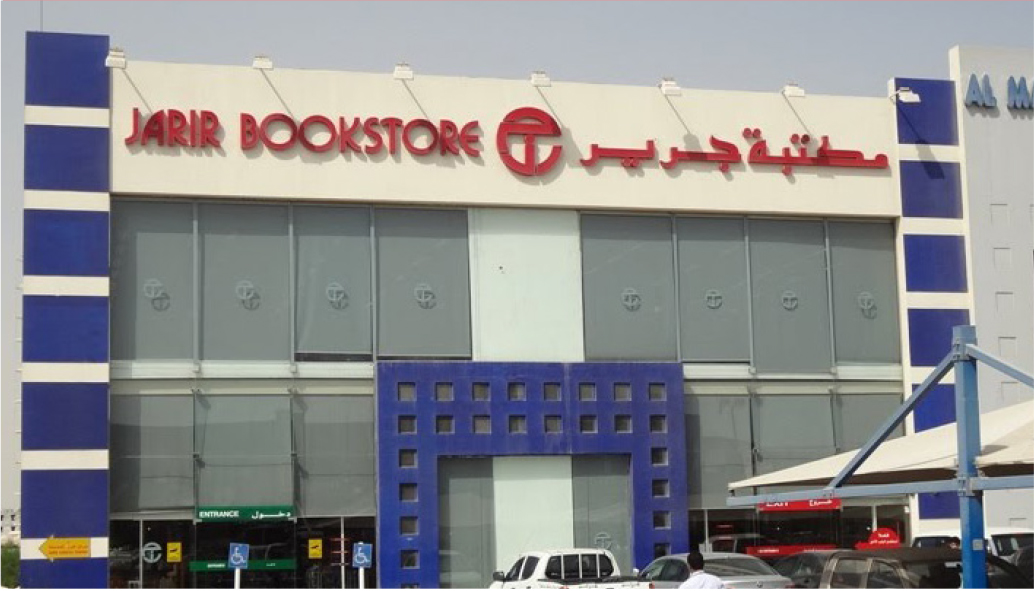 jarir bookstore a51